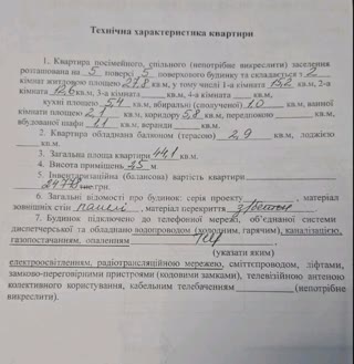Продам 2х квартиру Нові Дома