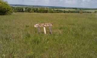Land for construction