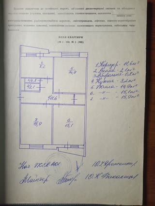 Продається квартира, 3 кімнати, Березняки (ремонт + меблі)