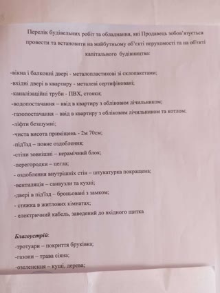 Продаж 2-кімнатної квартири | ЖК Moon Club | Бізнес-клас | Переуступка 🔥