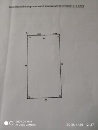 Plot in Pokotilivka 12 acres