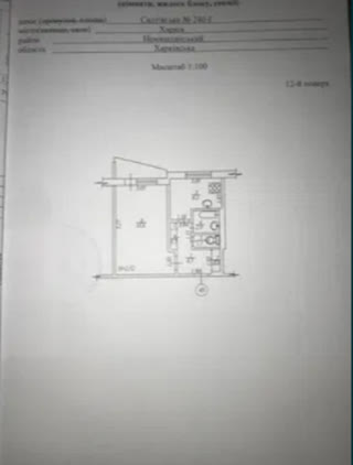 Продам 1к квартиру Салтовка