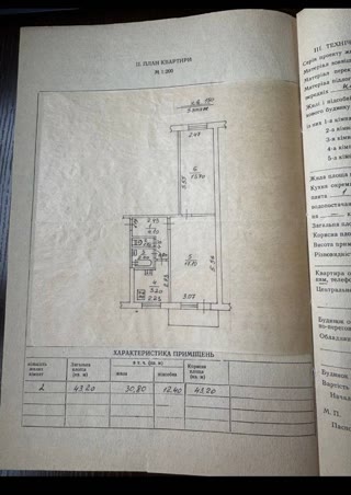 Продам 2к квартиру на Бучми, Салтовка