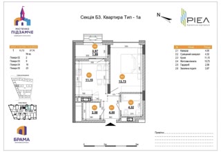 Продаж 1-Кімнатної квартири у ЖК «Містечко Підзамче»