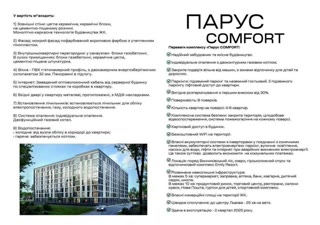 Продаж 3-кімнатної квартири у Винниках