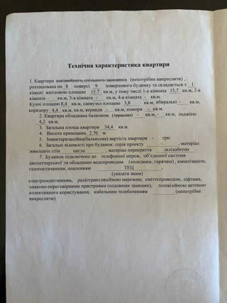 Продам 1к квартиру Драгаманова, Салтовка, Медкомплекс