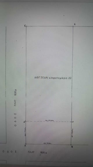 Οικόπεδο 220τ.μ.