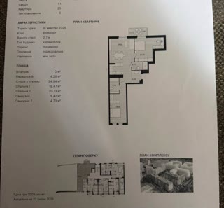 🔥 Продаж 2-кімнатної квартири в ЖК Avalon Terra