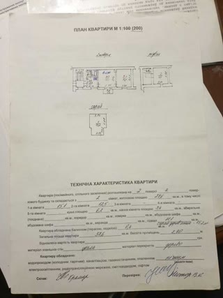 Продаж 2-кімнатної квартири у ближньому центрі Львова