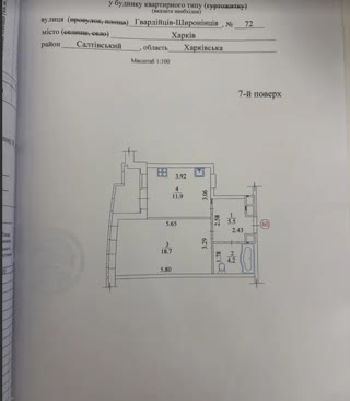 Продам 1к квартиру ЖК Меридиан, Северная Салтовка