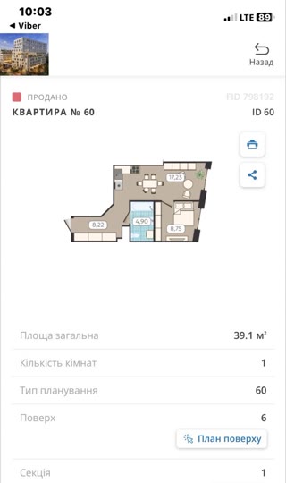 🏡 Продажа 2-комнатной квартиры в ЖК HLOBUS, Франковский район