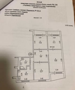 Продам 4 кiмнатну квартиру Олексіївка, пр.Перемоги