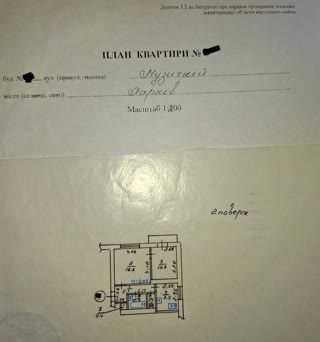 Продаж квартири м.Харків,вул.Музична, 2ухкім ізол