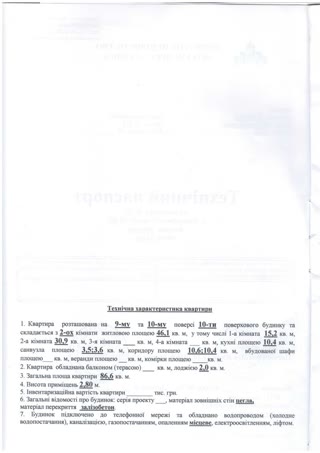 Продаж 2-кімнатної дворівневої квартири на вул. Яцкова, 20Б