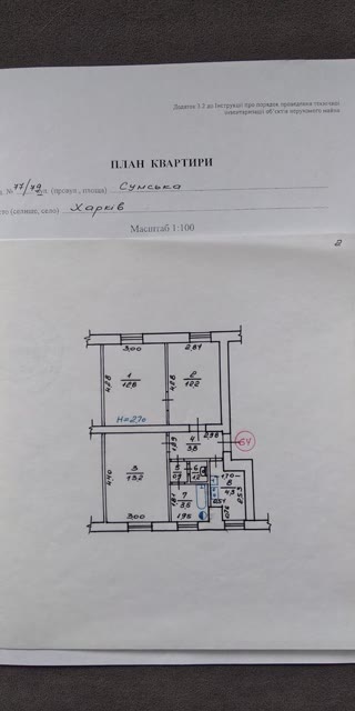 Продам 3к квартиру біля парку ім. Горького, Центр