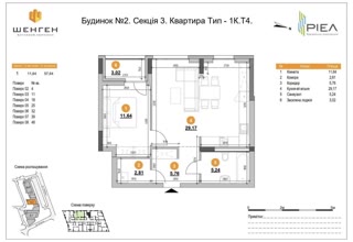 Продаж 1-Кімнатної квартири в ЖК «Шенген» на вул. Залізничній
