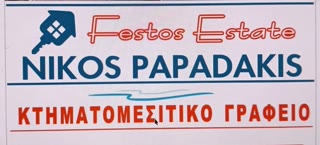 Μονοκατοικία 350τ.μ.