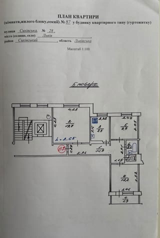 Продаж 3-кімнатної квартири у Сихівському районі Львова