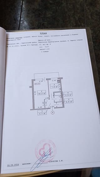 Продам 1к квартиру вул. Грицевця, Горизонт