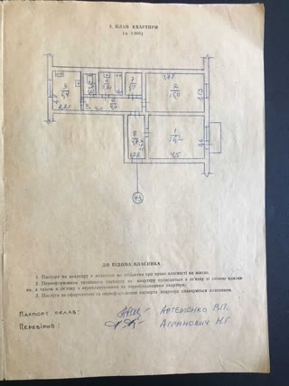 Продам 2к квартиру Павлове Поле, вул. Клочківська, Бот Сад
