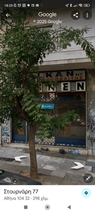82 m² Store