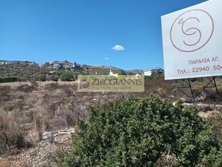 Αγροτεμάχιο 760τ.μ.