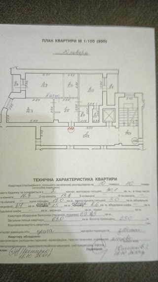 Пропонується до продажу світла та простора 2-кімнатна квартира в якісному цегляному будинку на вул. Академіка Лазаренка