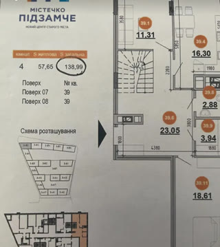 Продаж 4-кімнатної 2-рівневої квартири | ЖК «Містечко Підзамче» | м. Львів