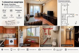 Продам 1к квартиру на Олексіївці — 37 м²