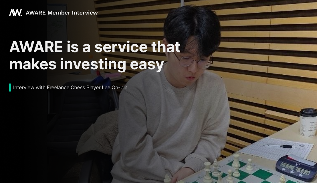 AWARE, a service that makes investing easier 썸네일 이미지