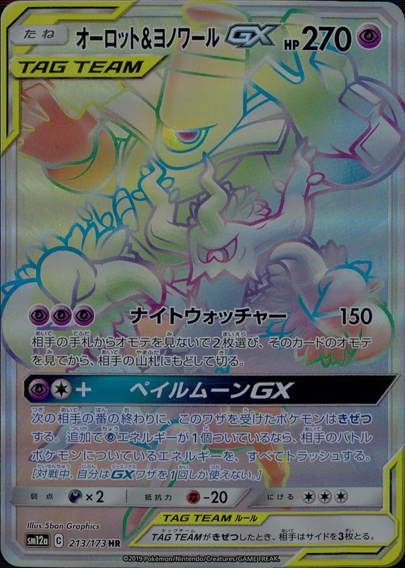 PSA10鑑定済〕ゼイユ【SAR】{130/101} | トレカショップラム