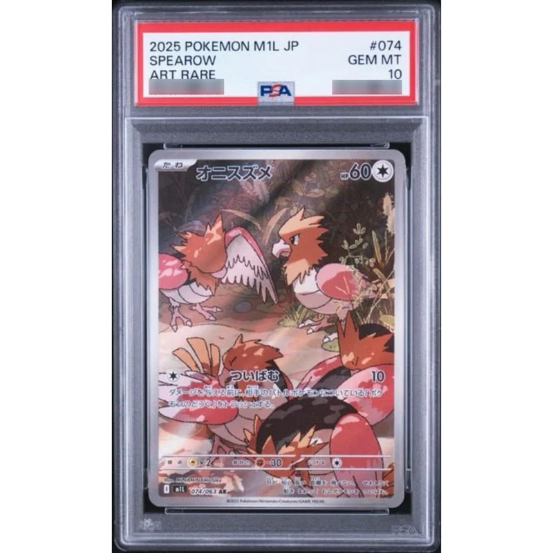 ポケカ PSA10 オニスズメ AR 074/063 PSA10鑑定済〕オニスズメ【AR】{074/063} | トレカショップラム