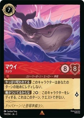 ロルカナ | トレカショップラム
