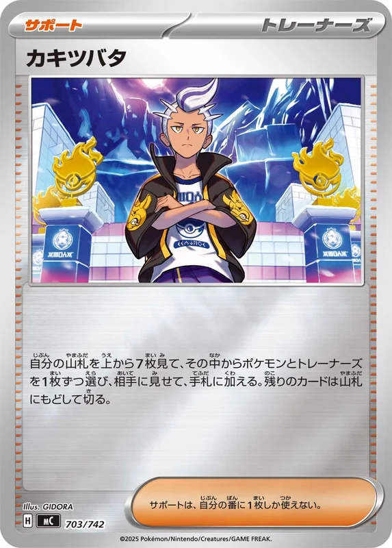 663/742 ミラー仕様)ポケモンいれかえ | トレカショップラム