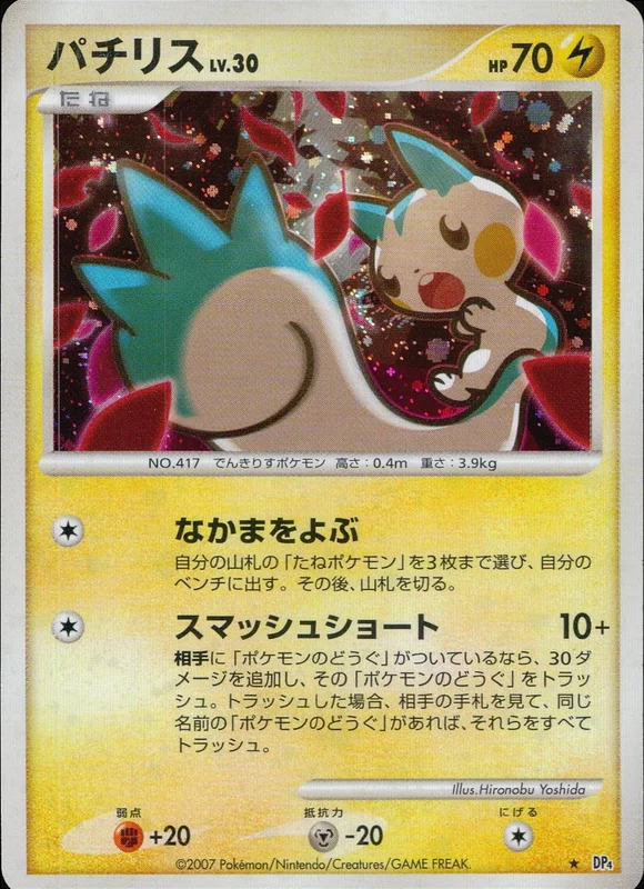 PSA10鑑定済〕コフーライ【AR】{081/080} | トレカショップラム