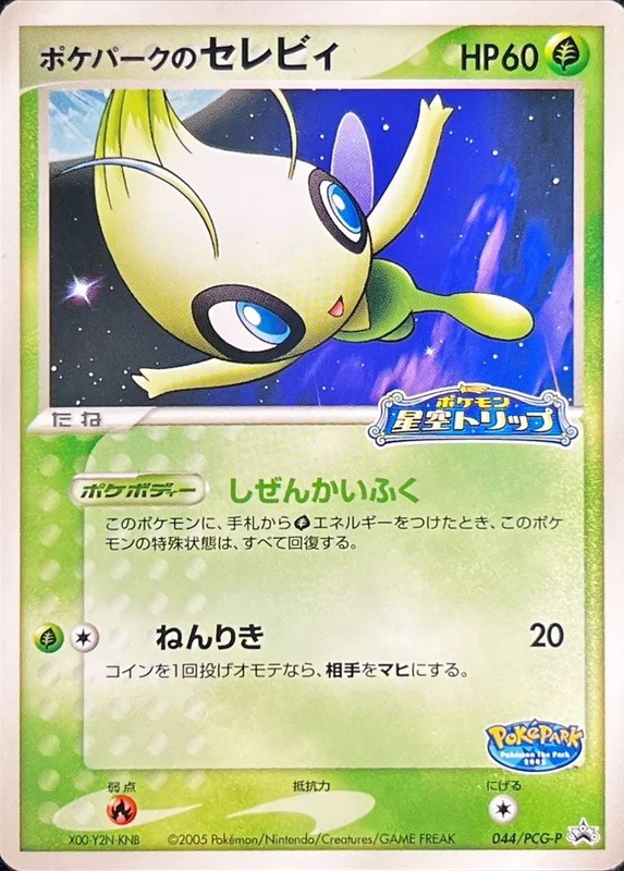 098/083 メガゲッコウガex | トレカショップラム - トレーディング