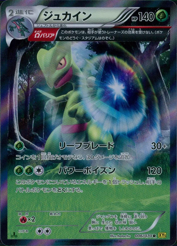 PSA10鑑定済〕メガズルズキンex【MA】{231/193} | トレカショップラム