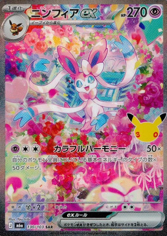 115/081 モルペコex | トレカショップラム - トレーディングカード専門店