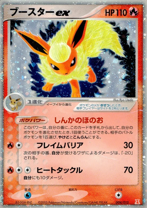 004/015/PCG/HD2 ブースターex | トレカショップラム - トレーディング