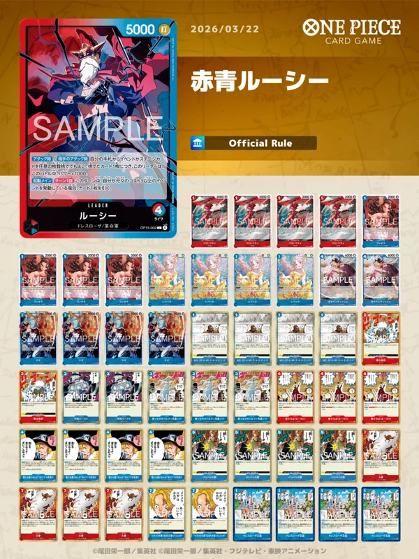 ★ゲリラ特価★調整パーツ付★ロジャー込★構築済み赤青ルーシー 1777973229950.webp