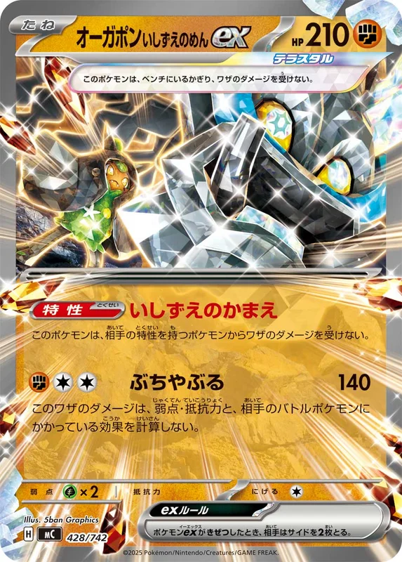 112/081 メガゼラオラex | トレカショップラム - トレーディングカード