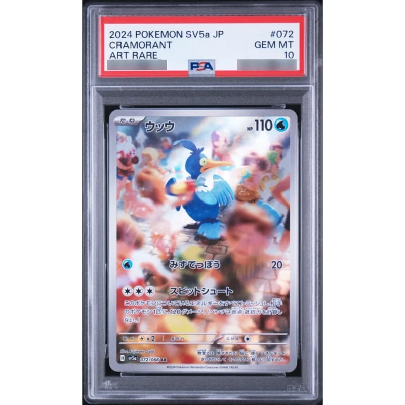た*!様 【PSA10】ウッウ AR[072/066] PSA10鑑定済〕ウッウ【AR】｛072/066｝ | トレカショップラム