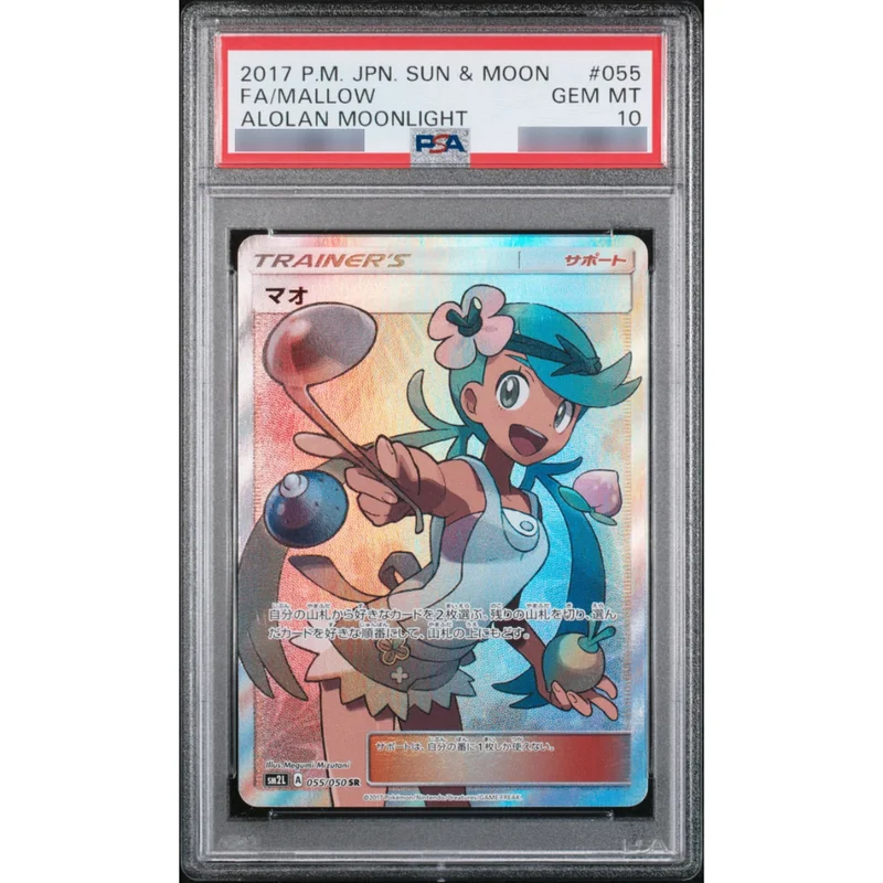 PSA10鑑定済〕アマルルガ【AR】{084/080} | トレカショップラム