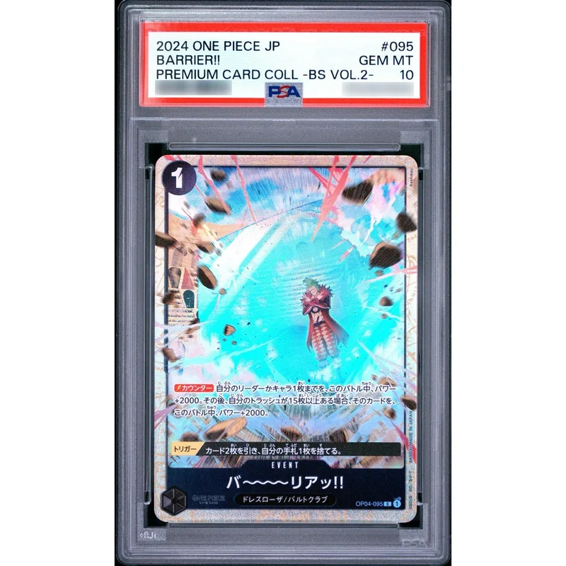 PSA10鑑定済〕バ～～～～リアッ!!【C】{OP04-095} | トレカショップ