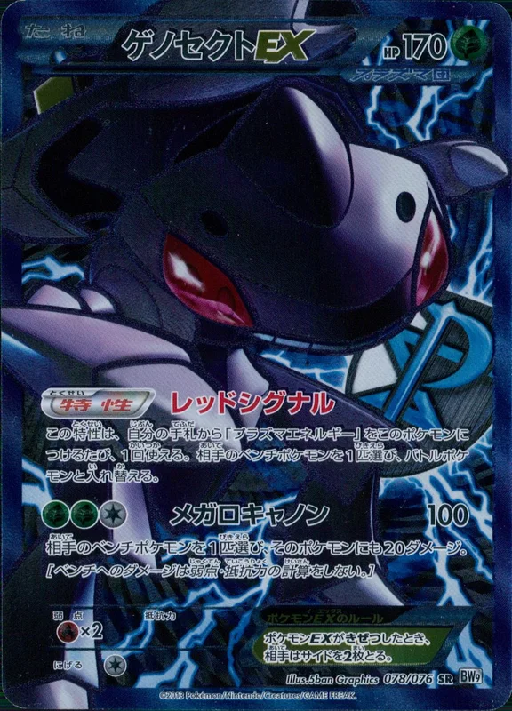 PSA10鑑定済〕アマルルガ【AR】{084/080} | トレカショップラム