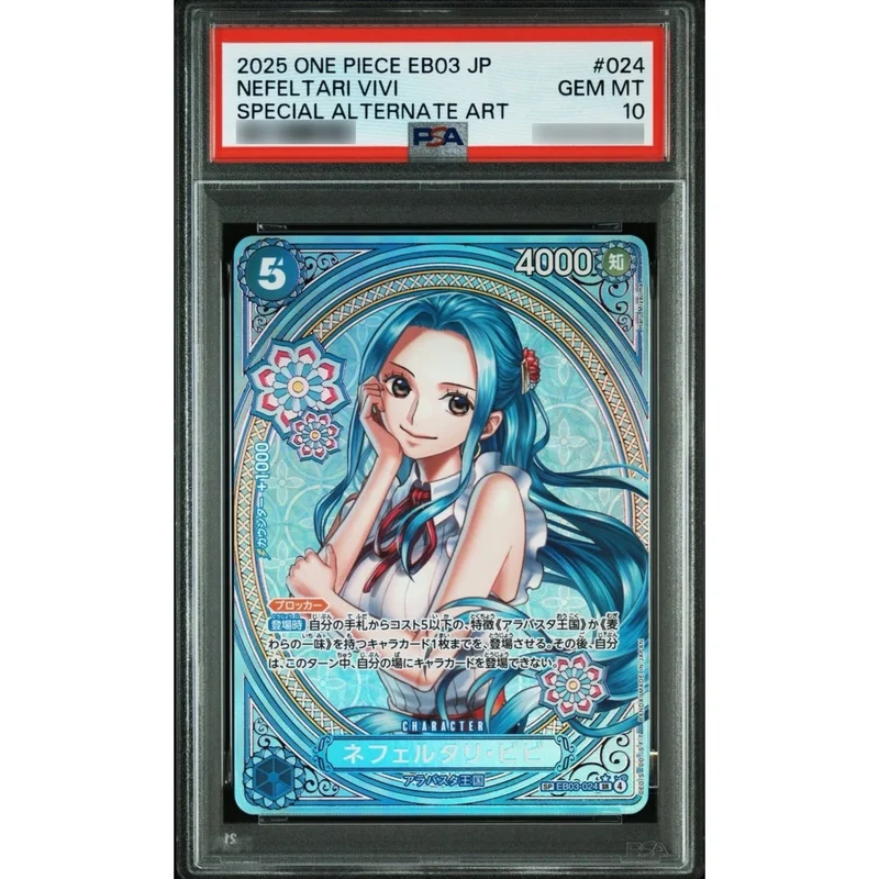 PSA10鑑定済〕ビビ(パラレル/SP/タロット柄)【SP】{EB03-024} | トレカ