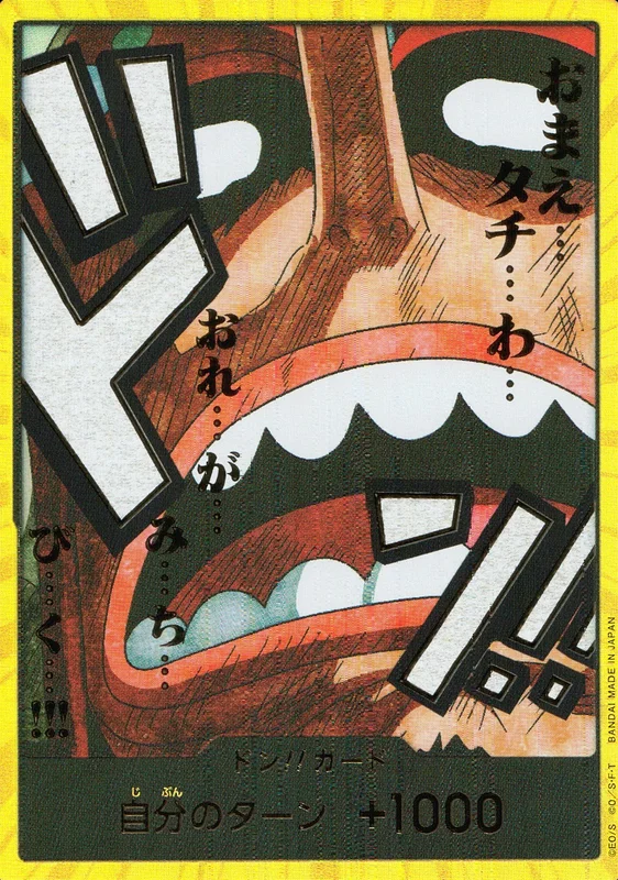 OP13-116 この海で一番自由な奴が海賊王だ!!! | トレカショップラム