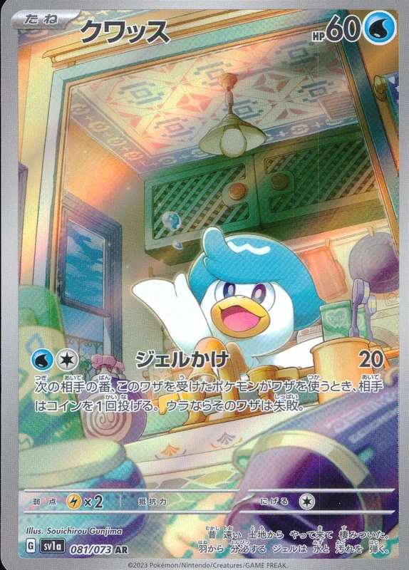 ロルカナ ホロライブ ポケモントレカ 081/073/SV1A/B クワッス | トレカショップラム - トレーディング