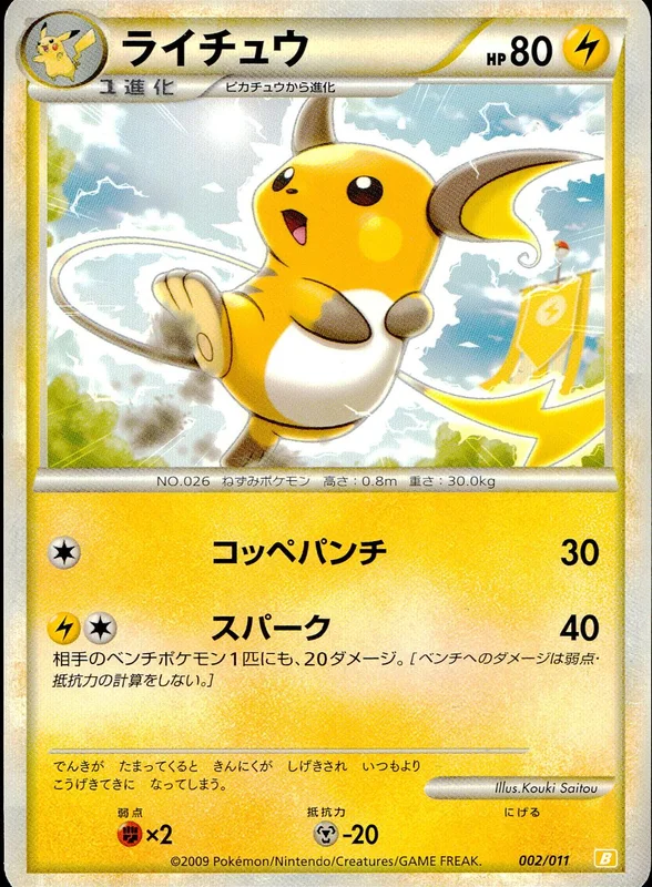 PSA10鑑定済〕ヘラクロス【AR】{072/071} | トレカショップラム