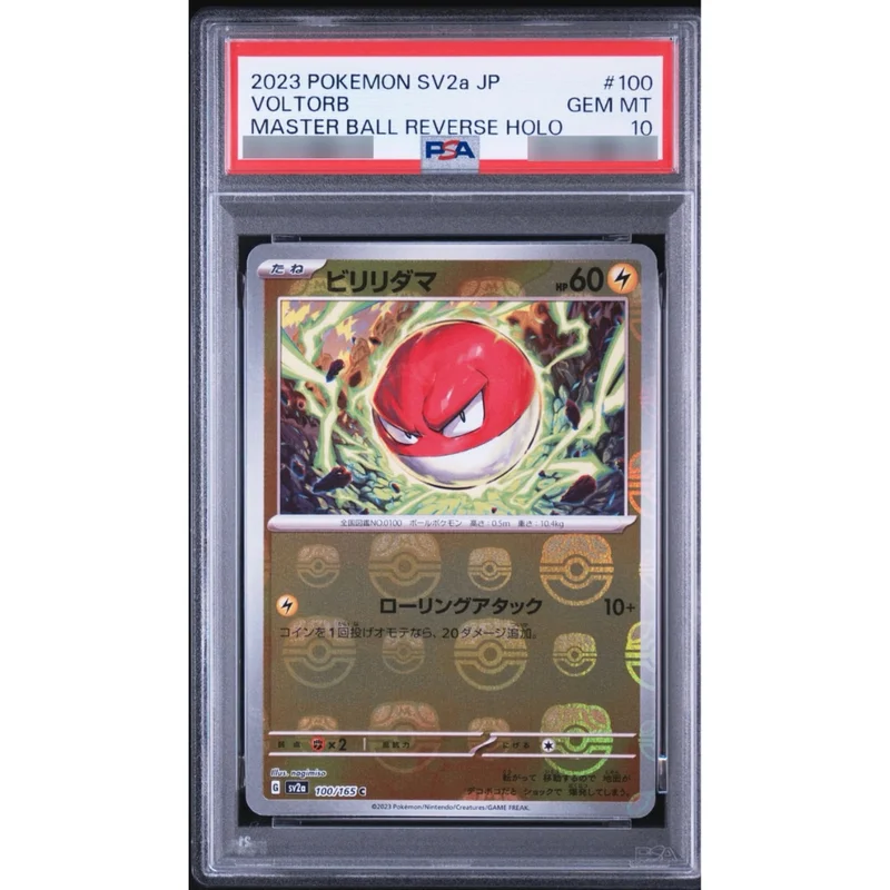 ポケモンカード　ビリリダマ　#100 マスターボール　psa10 PSA10鑑定済〕ビリリダマ(マスターボールミラー)【C】{100/165
